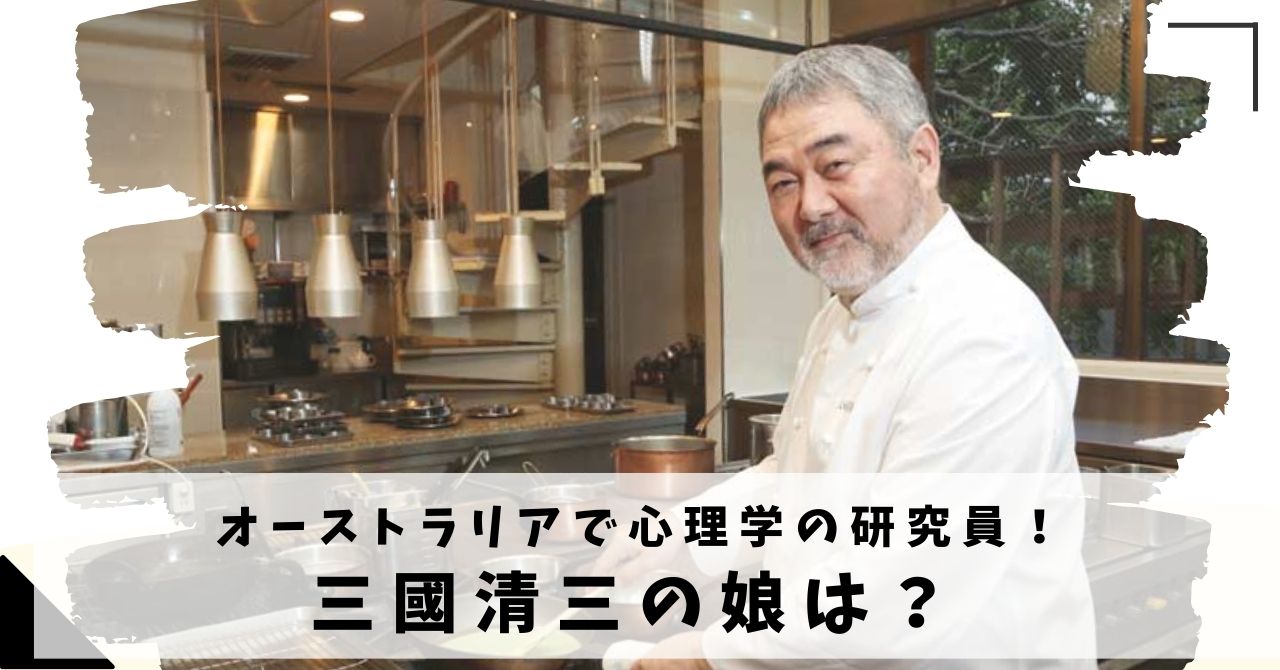 希少・美品】三國 清三 【復刻版】 皿の上に、僕がある。三國シェフ 