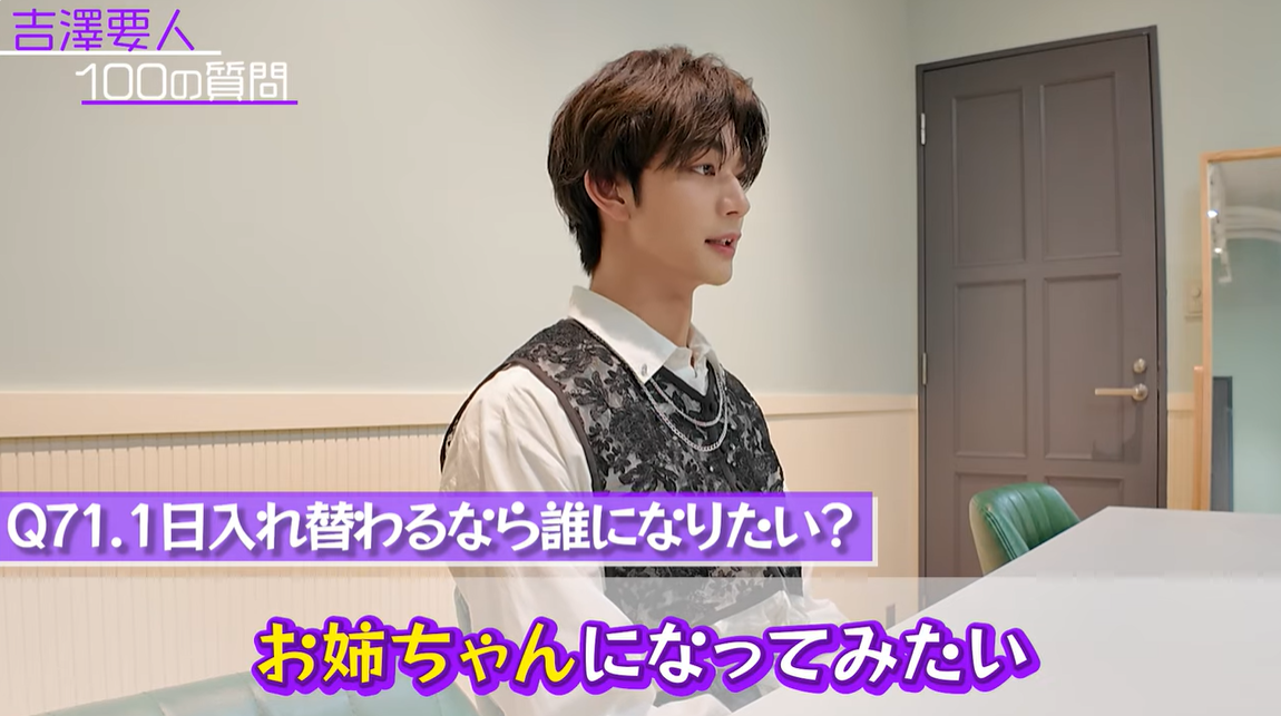 吉澤要人の家族構成!姉になりたい&母親と韓ドラにハマるエピソード! | ぬゃんブログ